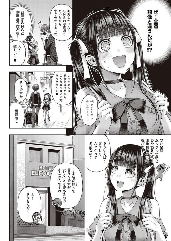 ワンショットアンダーパピー【メツブシ】 エロ画像 006