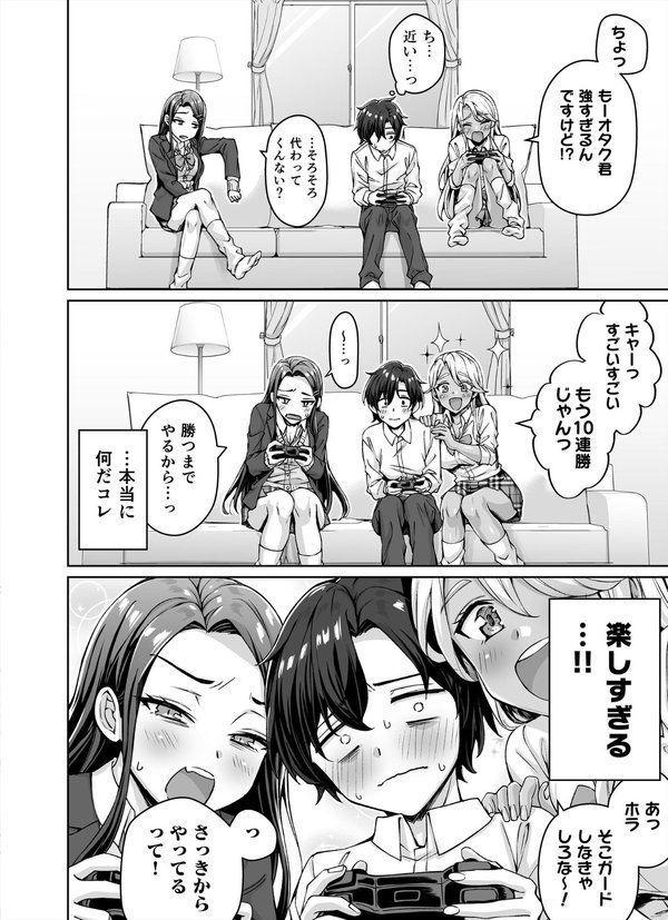 ギャル猫娘がうちに住み着いてなぜか毎日3P三昧になってしまう話【KOYUKI屋】 エロ画像 005