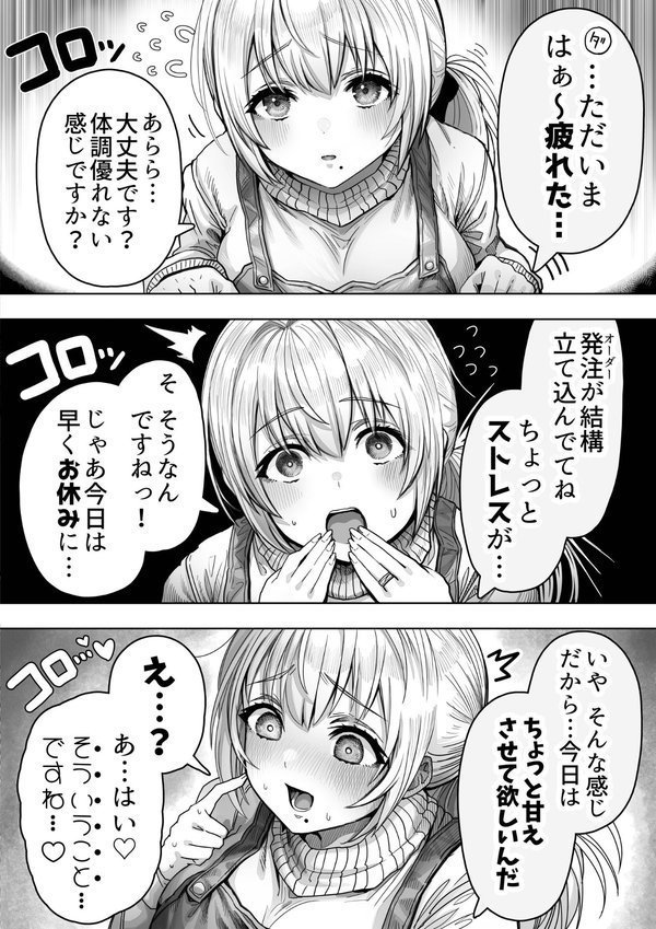 夫婦ノ夜【棒消し修正版】【ぎばちゃん】 エロ画像 006