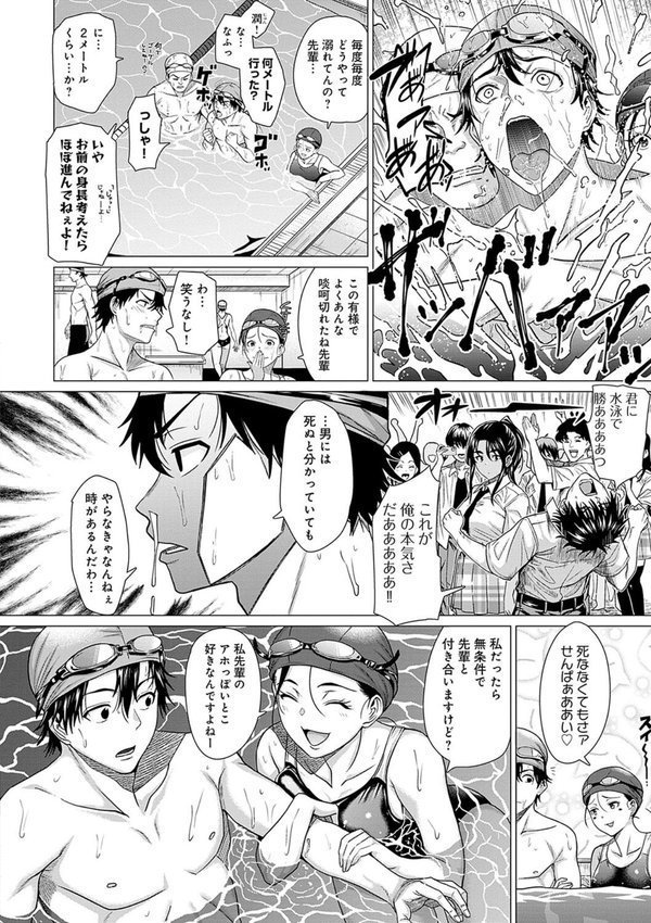ホンキみせてよ【デジタル特装版】【チキン】 エロ画像 006