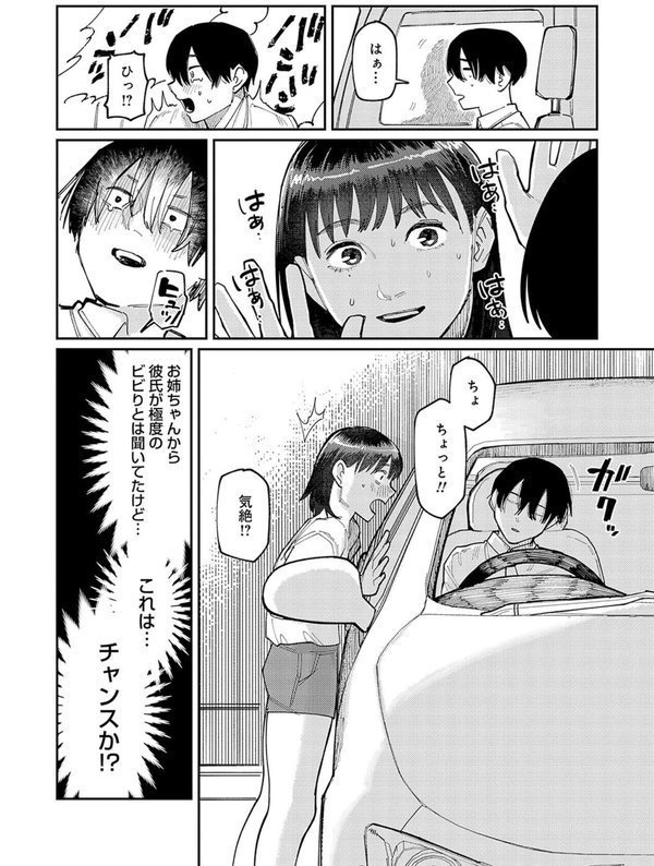 はいぼるてーじ！【FANZA限定特典付き】【ひげた】 エロ画像 006