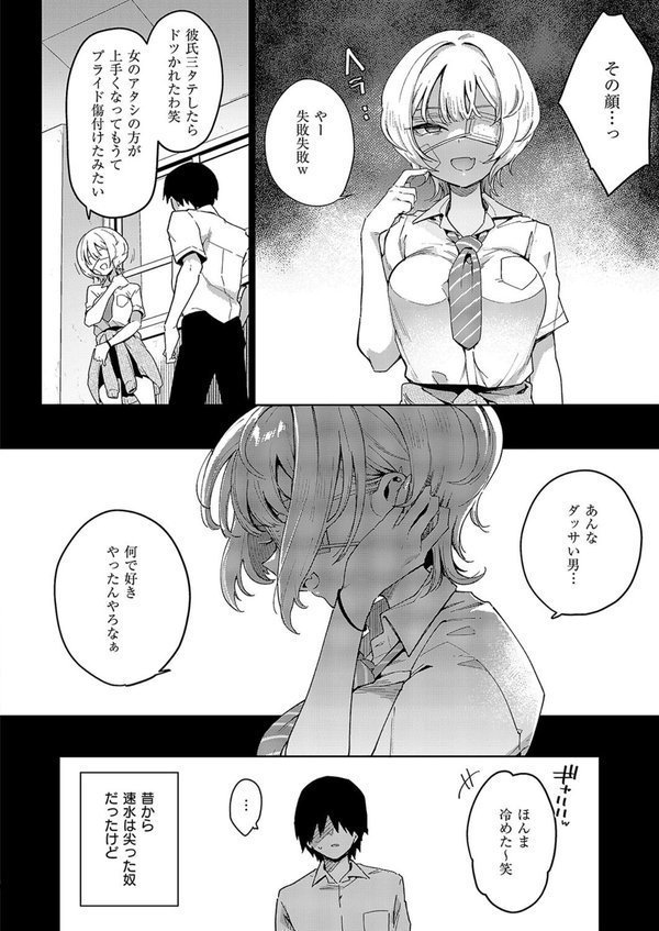 ガールフレンド・キャンセル【印度カリー】 エロ画像 006