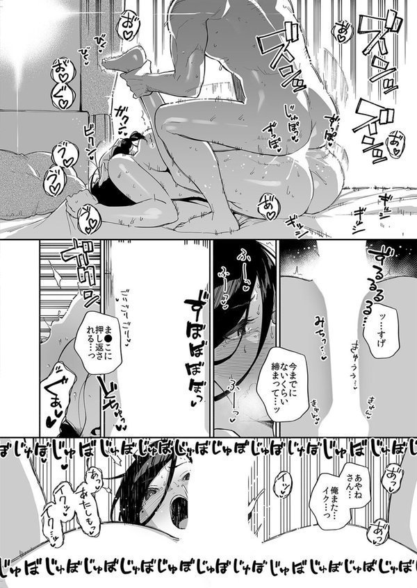 となりのあやねさん（9）【ヘリを はらヘリ堂】 エロ画像 006
