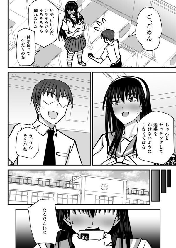 風紀委員NTRファック【総長】 エロ画像 005