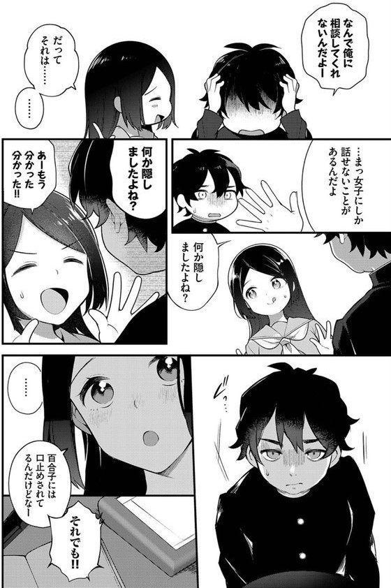 絶倫AV男優、タイムリープで青春無双！〜俺の未来が動き出す〜 合本版【長瀬徹 出栖土呂維 コミックバベル編集部】 無料エロ漫画（同人誌）サンプル画像008