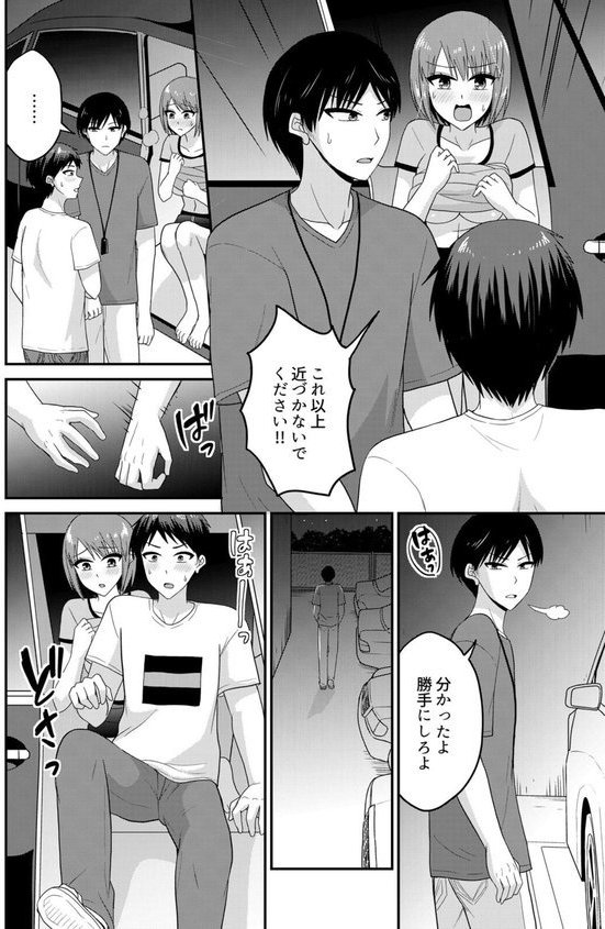 「ウソ…お客さんのアレ、挿入っちゃった！？」バイト中、声を抑えて絶頂SEX（10）【タカヤマノン】 エロ画像 008