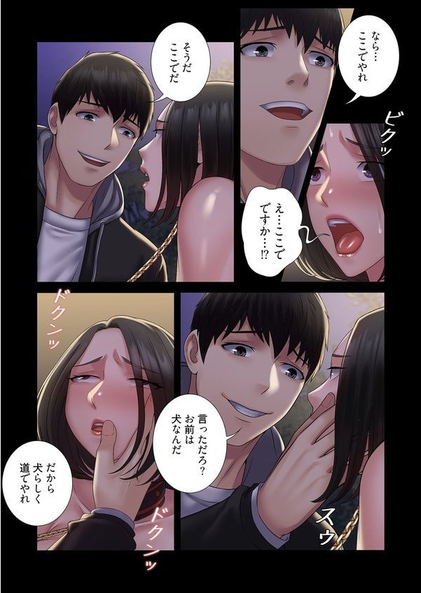サキュバスシステム（フルカラー） 52【amanna MJA 豆】 エロ画像 008