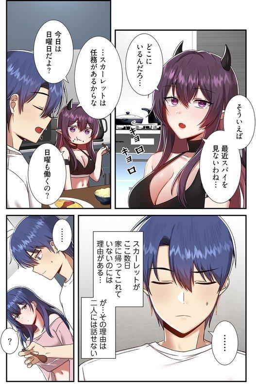 クソゲー転生 〜ヒロインを一度に全員攻略しないと死ぬルール！？〜（フルカラー） 51【MALPOI 飴の花 Feelition】 エロ画像 008