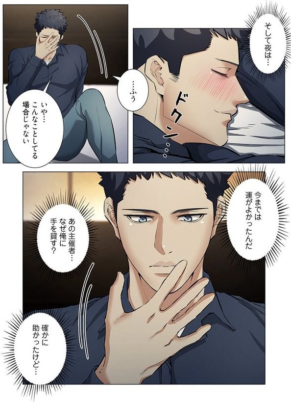 強欲ゲーム（フルカラー）【Yeong Myo ロマンサバ】 エロ画像 008