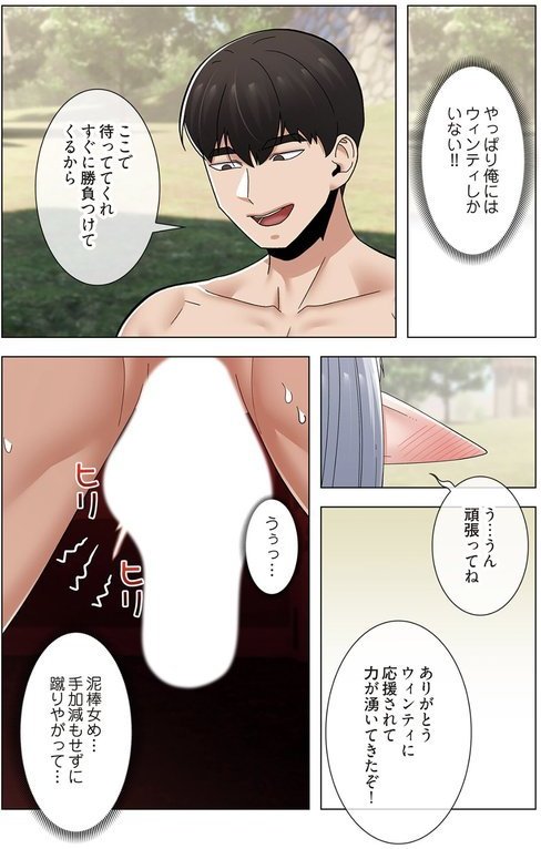 童貞俺氏、異世界でヤベェ催●スキルを手に入れてエロ無双！？（フルカラー） 65【grilled mero Kamadi onedoller】 エロ画像 008