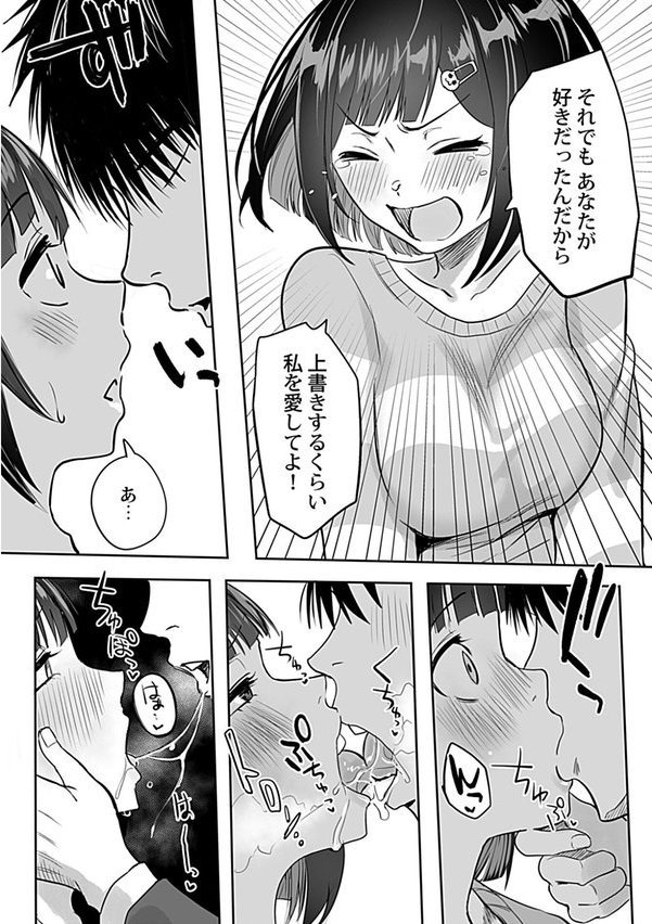 わたしのえっち、叶えてください9【黒須】 エロ画像 007