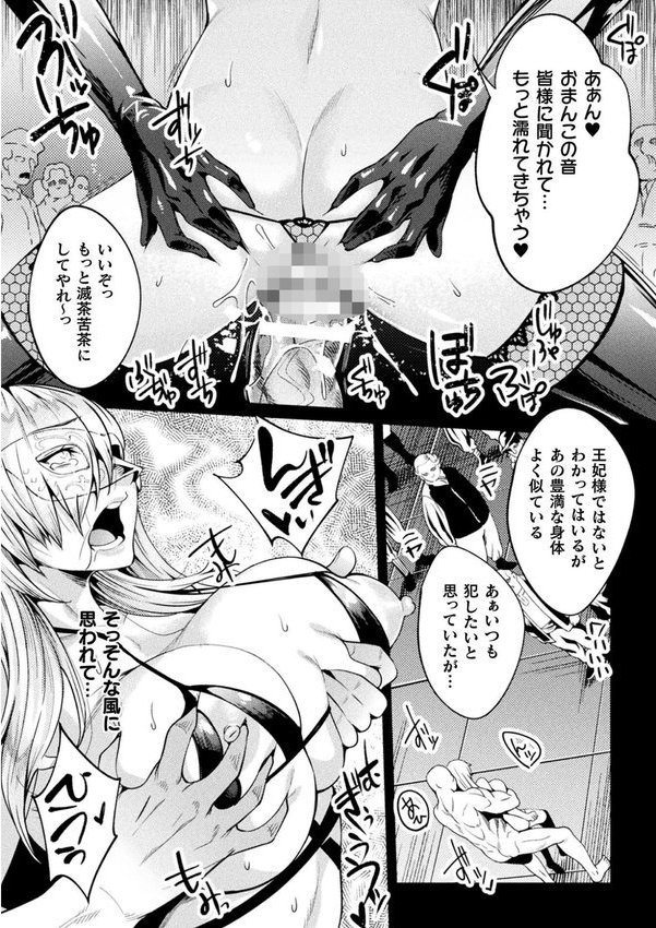黒獣外伝 淫慾の大娼館 THE COMIC 6話【単話】【ジンナイ Liquid】 エロ画像 008