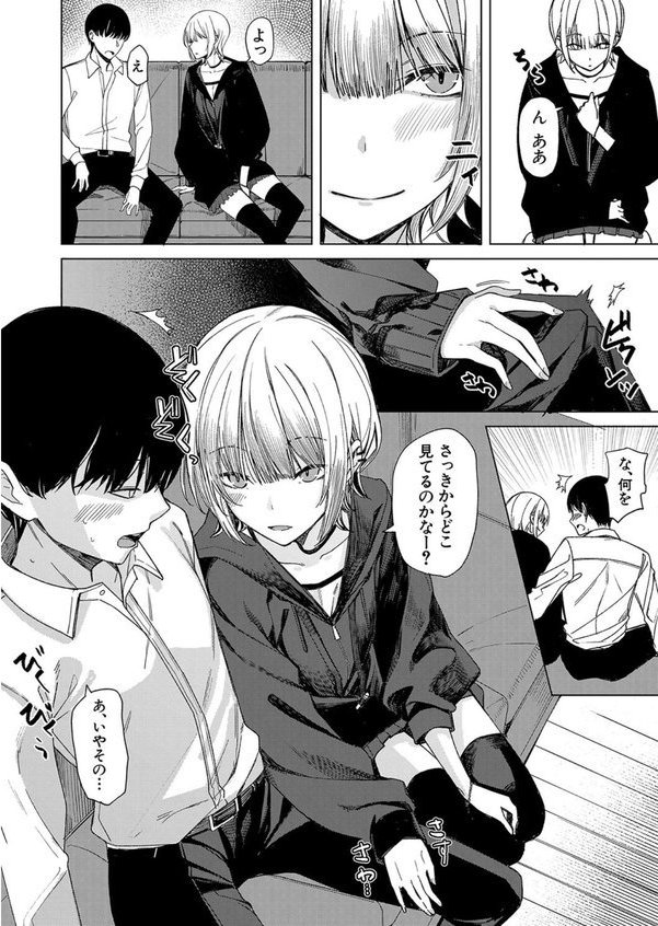 けむにまかれて （らげ774）【らげ774 MUJIN編集部】 エロ画像 008
