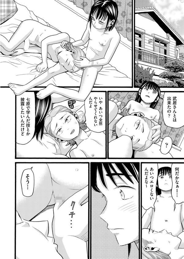 学級崩壊 最終話【ハッチ】 エロ画像 008