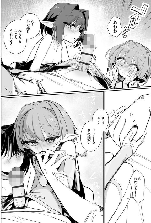 ちっちゃなエルフママ 〜低身長エルフと禁断の母子生活〜【第4話】【縦縞キタ】 エロ画像 008