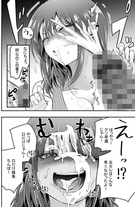 元カレ上書きエッチ【タツワイプ】 エロ画像 007