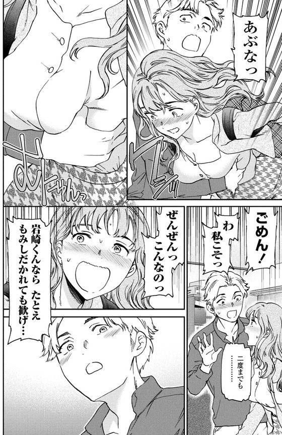 ふわふわ。【Cuvie】 エロ画像 008