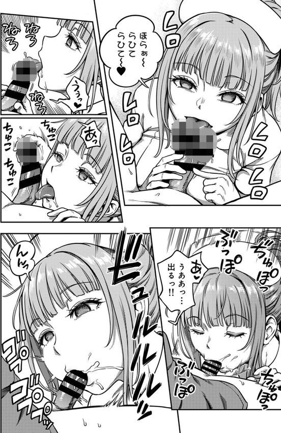 搾精病棟〜性格最悪のナースしかいない病院で射精管理生活〜【亀山しるこ 搾精研究所】 エロ画像 008