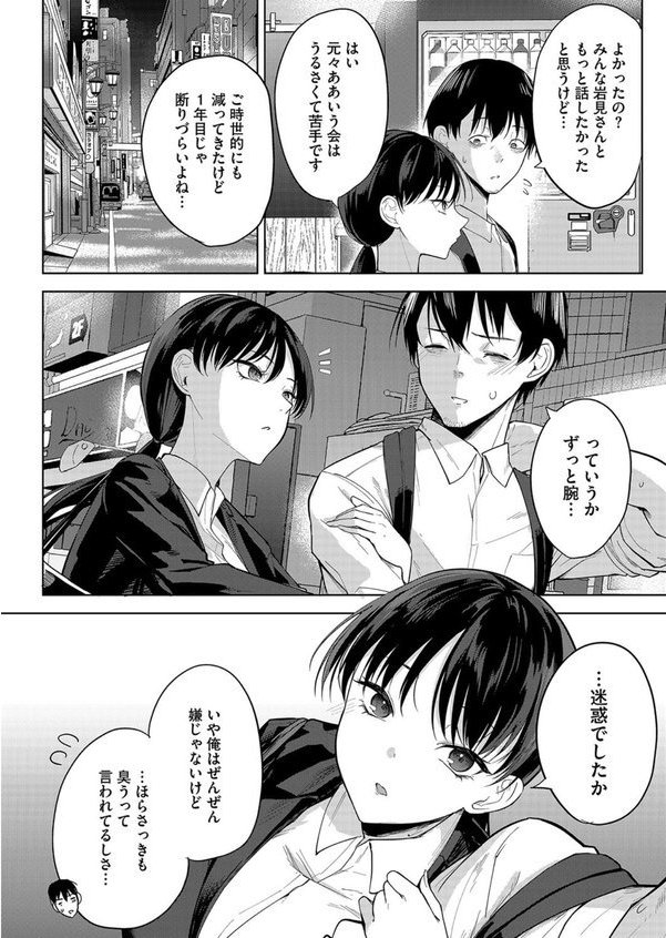卵焼きがおいしい店【黒川おとぎ】 エロ画像 006