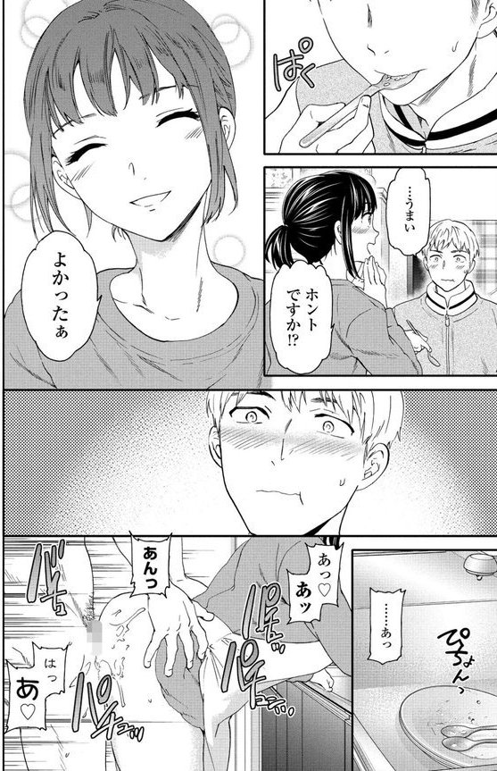 ウツボカズラ 後編【Cuvie】 エロ画像 008