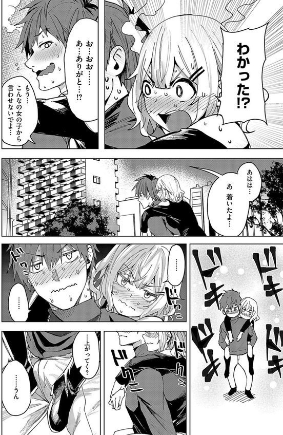 未確認の感情2【熊足S】 エロ画像 008