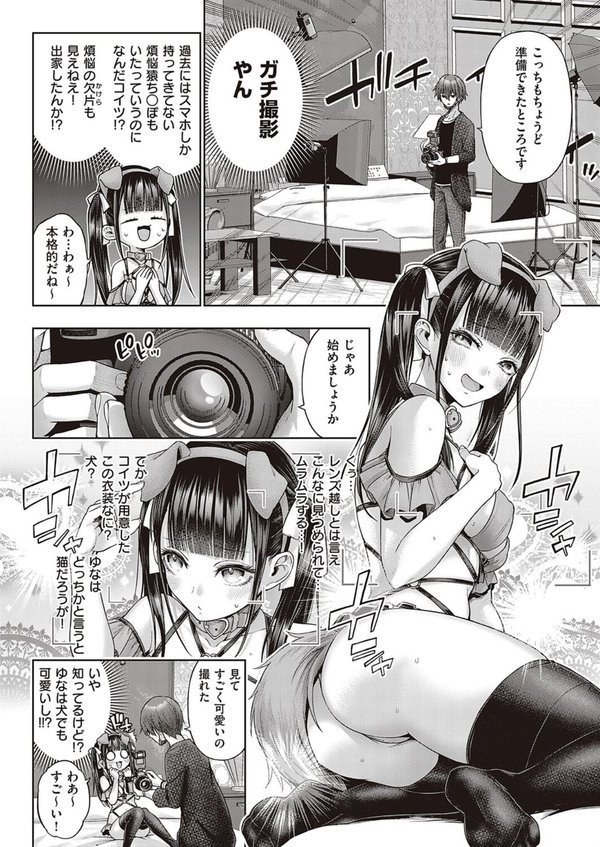 ワンショットアンダーパピー【メツブシ】 エロ画像 008