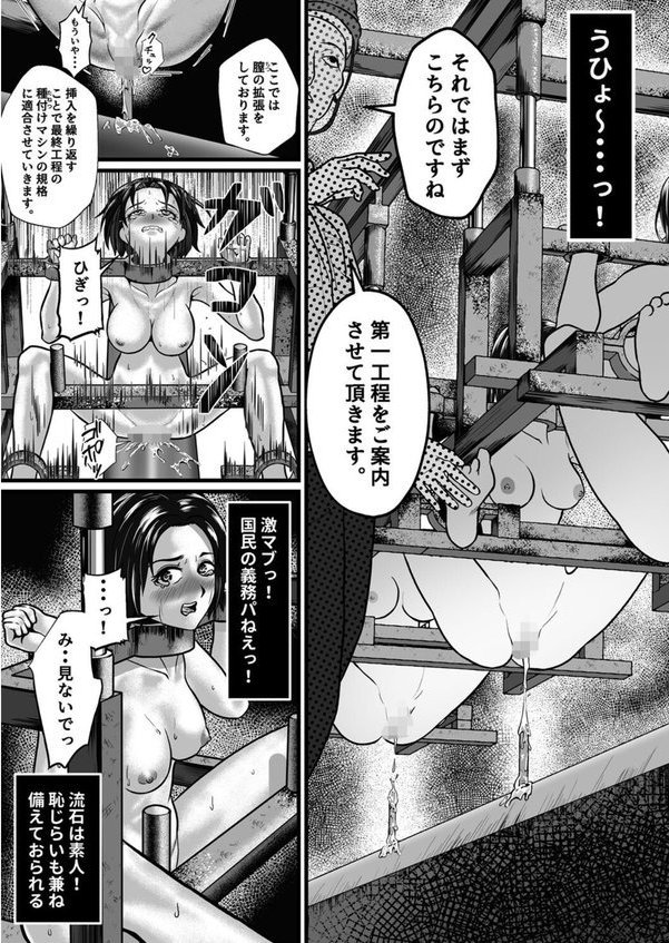 強●受胎工場【のわーるてぃっしゅ Ziggurat編集部】 無料エロ漫画（同人誌）サンプル画像008