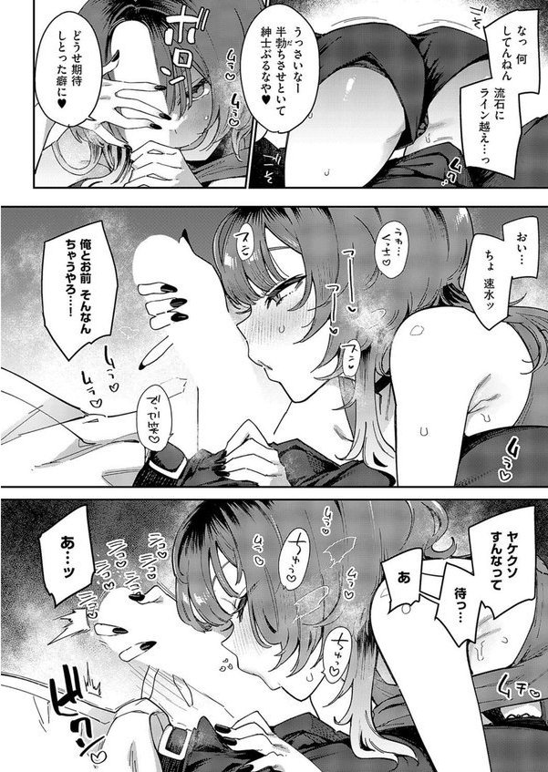 ガールフレンド・キャンセル【印度カリー】 エロ画像 008