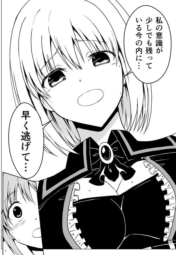 爛光天使【ヨネムラユイ Ziggurat編集部】 エロ画像 008