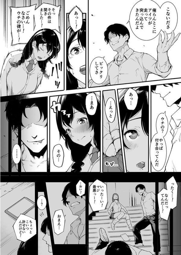 ごめんね、またセックスに呼び出されちゃったから…（1）【下級武士】 エロ画像 008