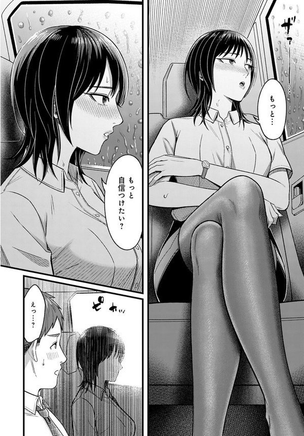 夕立を纏って【犬上いの字】 エロ画像 008