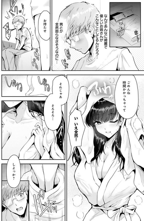 チェリーサマー【thomson】 エロ画像 008