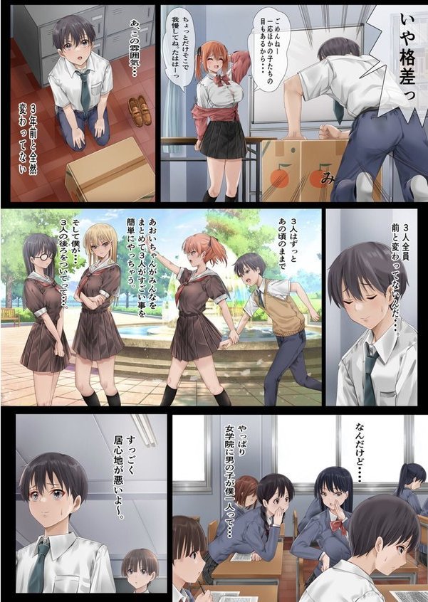 ハーレム女学院生徒会巨乳幼馴染達をがちがちチン〇で完堕ちさせた話。【チビゴン Ziggurat編集部】 エロ画像 008