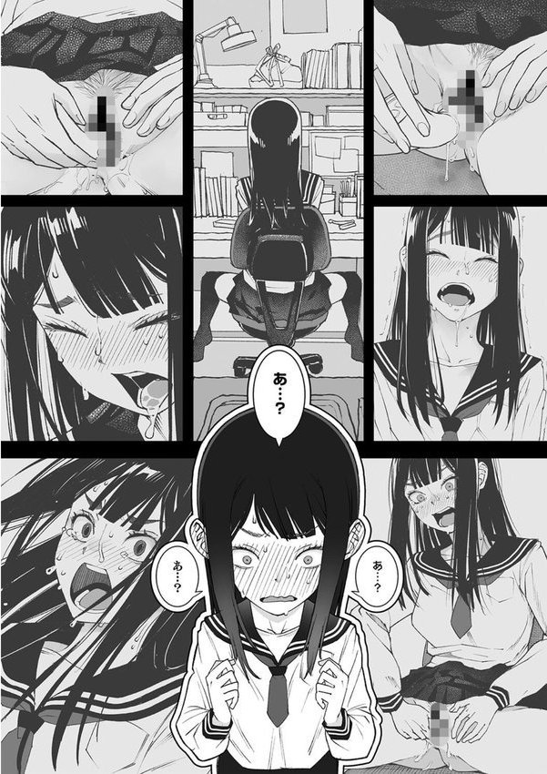 私、死んだっぽいのですがまだイケたことが無いのであの世には逝けませんッ！【神楽もろみ】 エロ画像 008