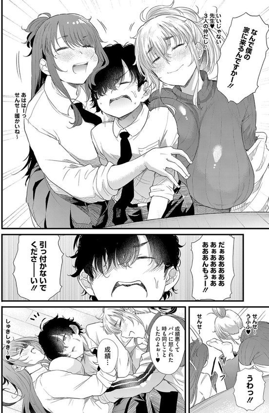綾瀬ギャルは僕に夢中―お母さんも混ぜなさいよ―中編【ナスムスビム】 エロ画像 008