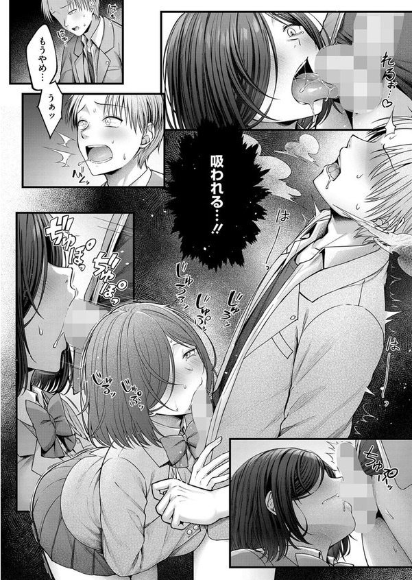 君を困らせたくて。【枠田ちさき】 エロ画像 008