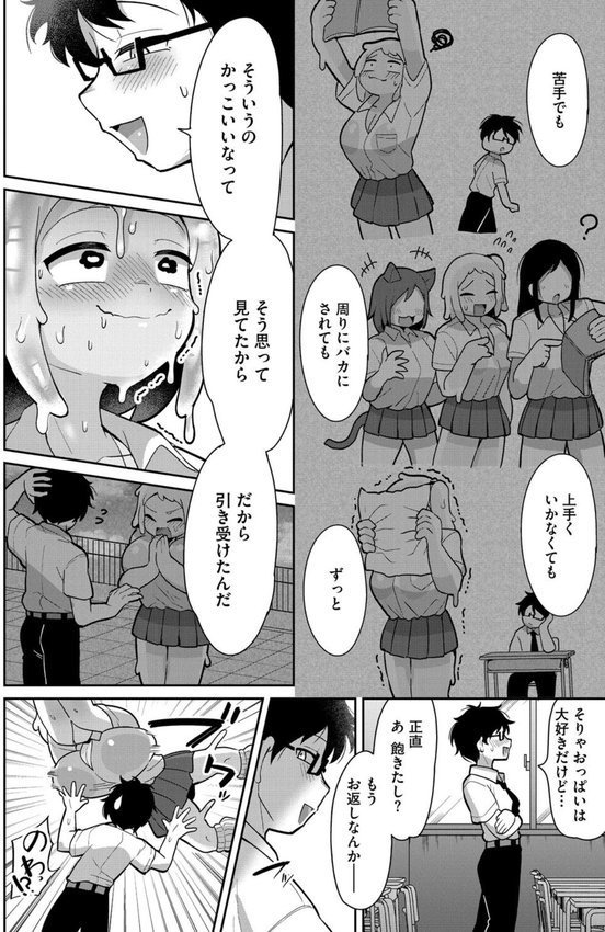 透けてるスライムギャル【脱穀次郎】 エロ画像 008