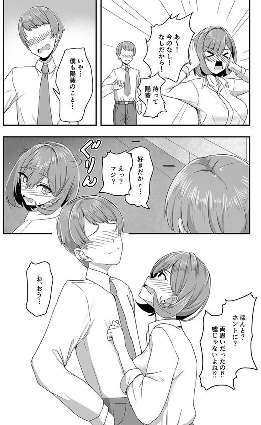 美少女TSした友人を幸せにする本【tatapopo Ziggurat編集部】 エロ画像 008