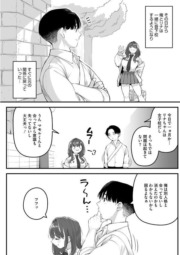 かりそめサキュバス【ロケットモンキー】 エロ画像 008