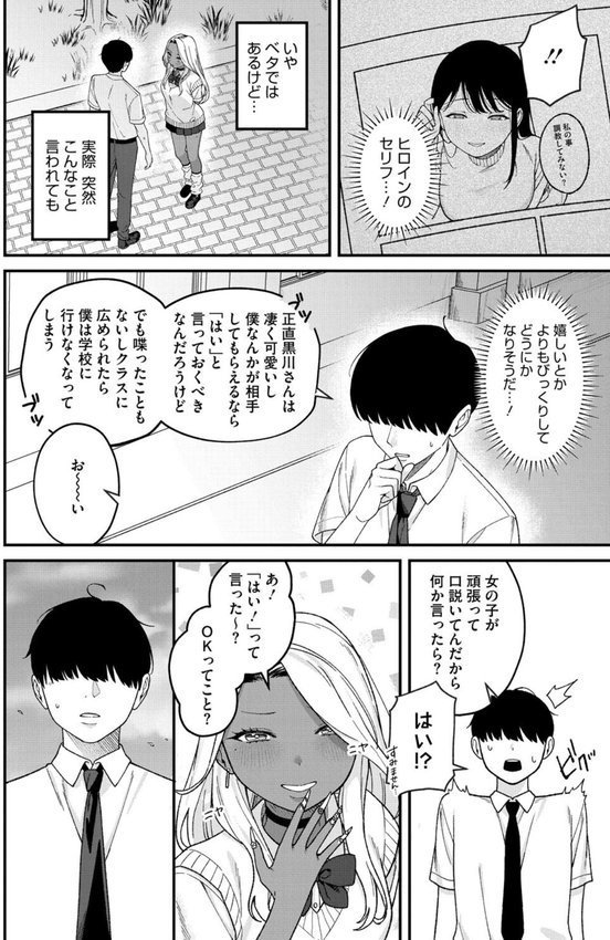 Mな君と僕の夏【たたきた】 エロ画像 008