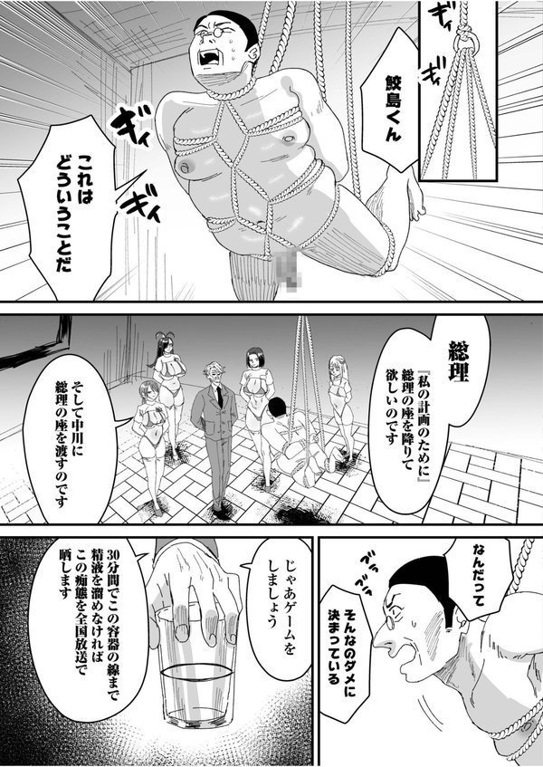 グループホーム・マゾへようこそ〜更生施設で24時間徹底射精管理〜（9）【右の人みつる】 エロ画像 008