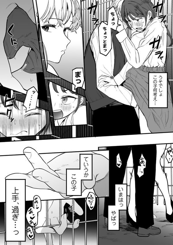 たとえば君が傷ついて 【単話】【えいとまん】 無料エロ漫画（同人誌）サンプル画像009