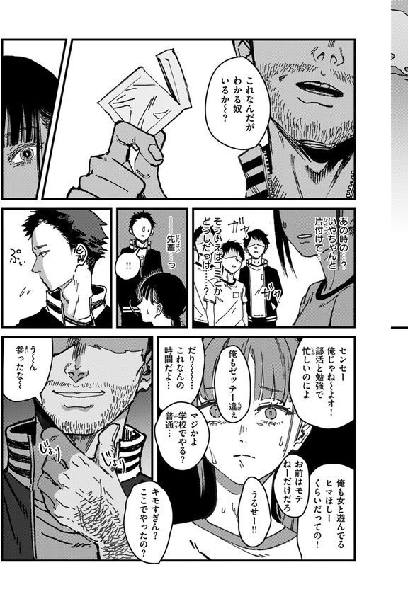 刺激の向こう【ケレンメ】 エロ画像 001