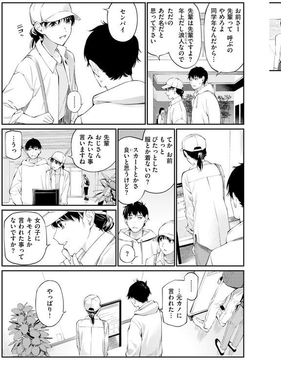 ないしょですよ。【ほしとラッキー】 エロ画像 006