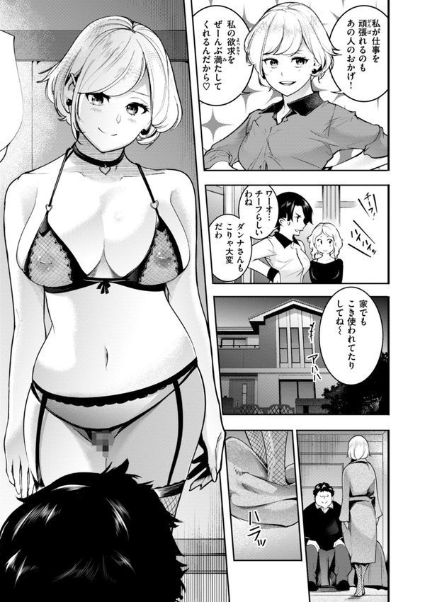 ピュア・パラディーソ【SAVAN】 エロ画像 005