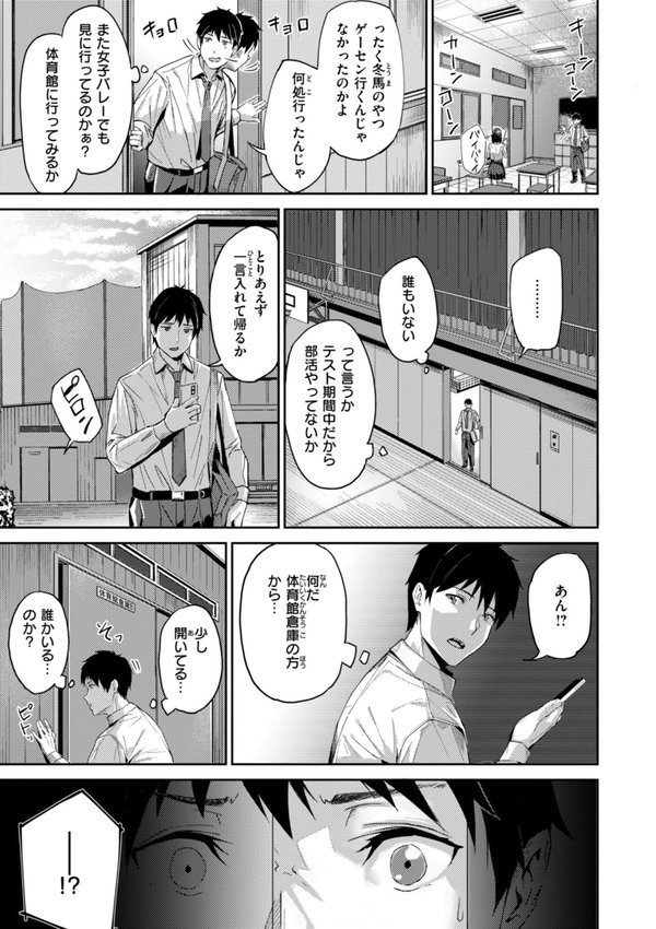 初恋リローデッド【山石18】 エロ画像 007
