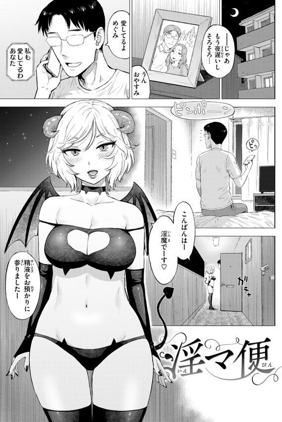 テスト直前に優等生からSEX誘われた件【かるま龍狼】 エロ画像 007