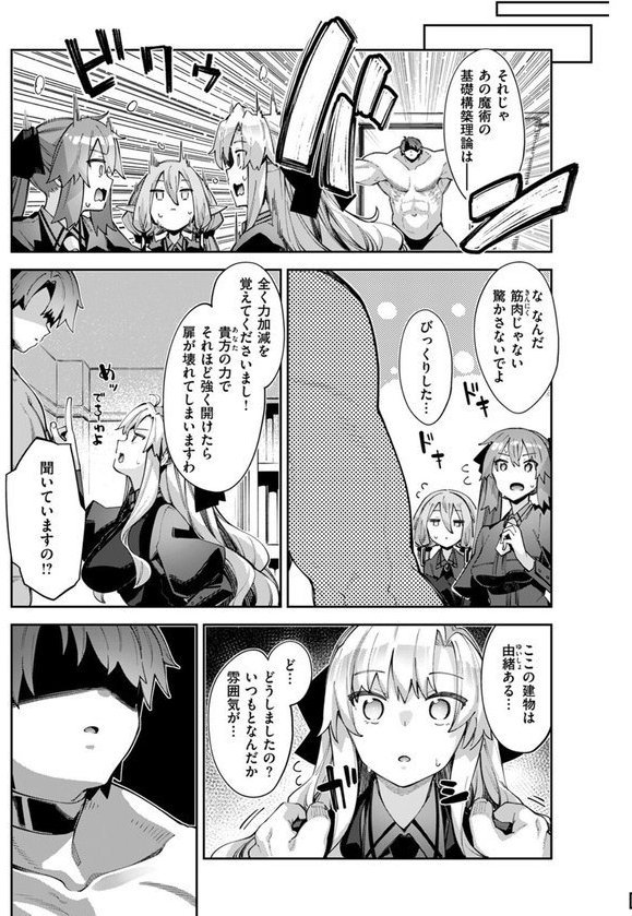異世界召喚されたので鍛え上げた肉体を駆使してスケベしようと思う 第4射【あきのそら】 無料エロ漫画（同人誌）サンプル画像009