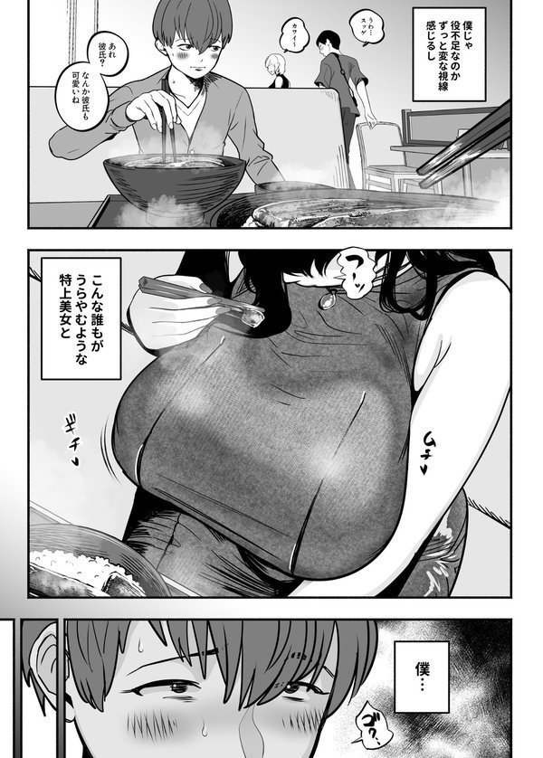 ガチ恋フーゾク【魂童夢】 エロ画像 009