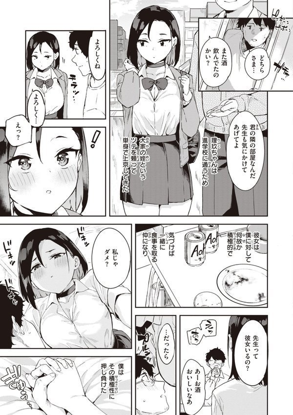 キミとの本番【まめでんきゅう】 エロ画像 009